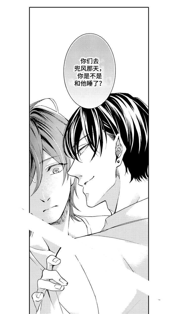 下岗选手再就业指南漫画,第30话1图