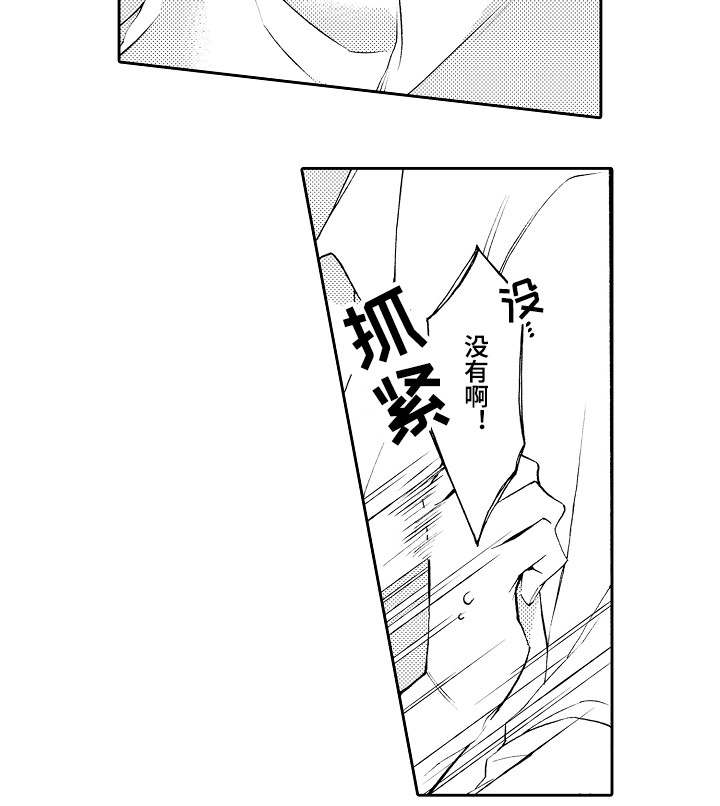 下岗选手再就业指南漫画,第30话2图