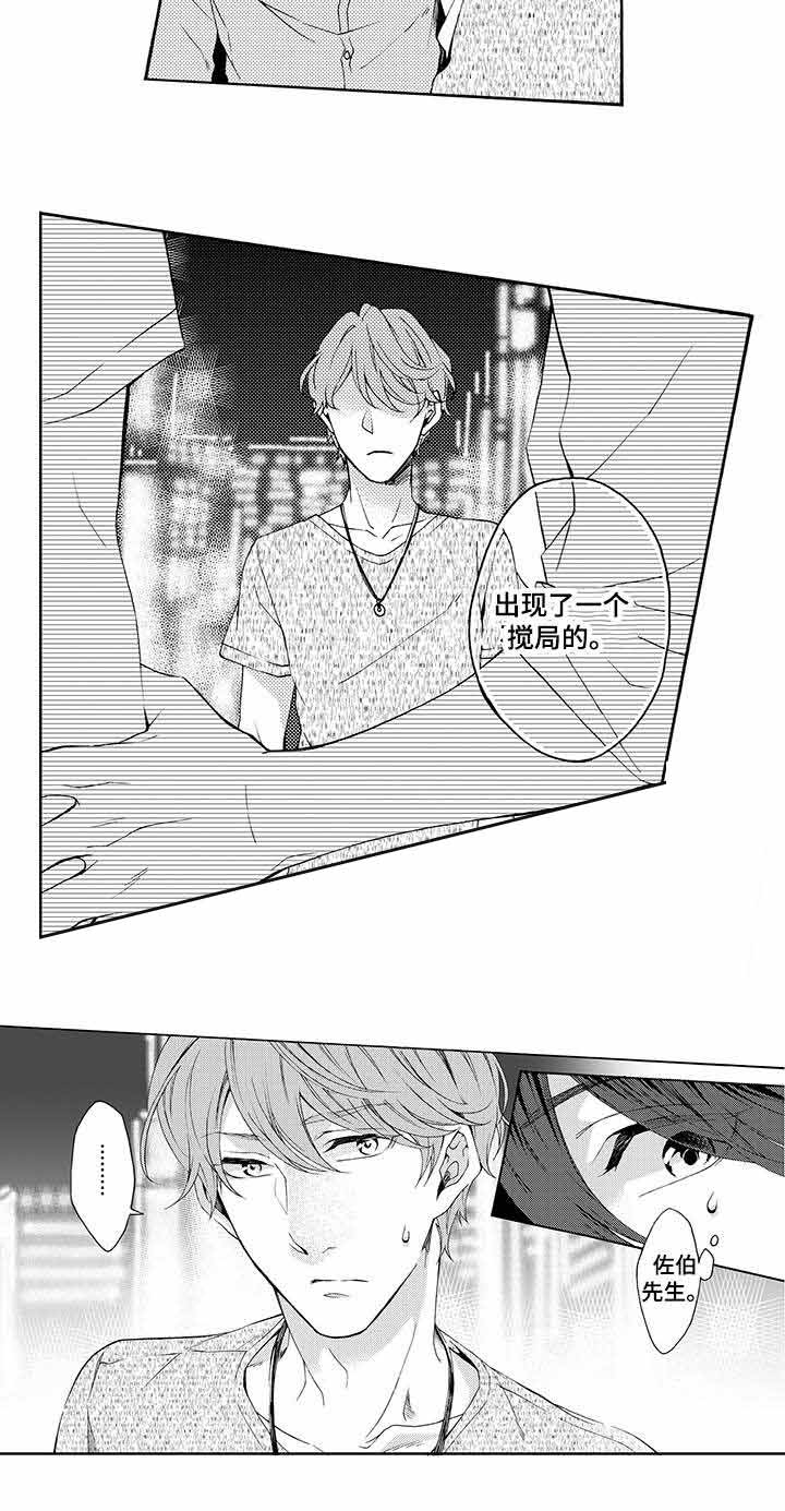 下岗选手再就业指南漫画,第19话2图