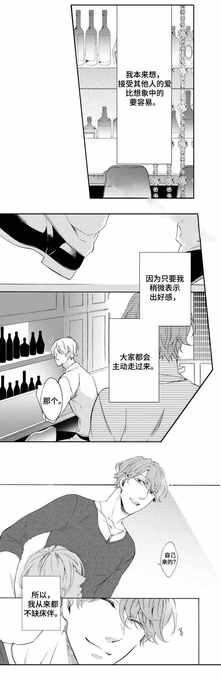 下岗失业再就业怎么办漫画,第27话1图