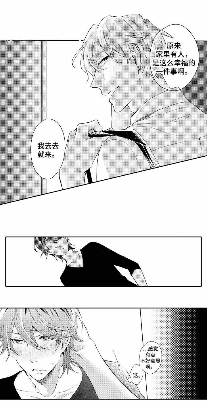 50岁男下岗后再就业漫画,第33话2图