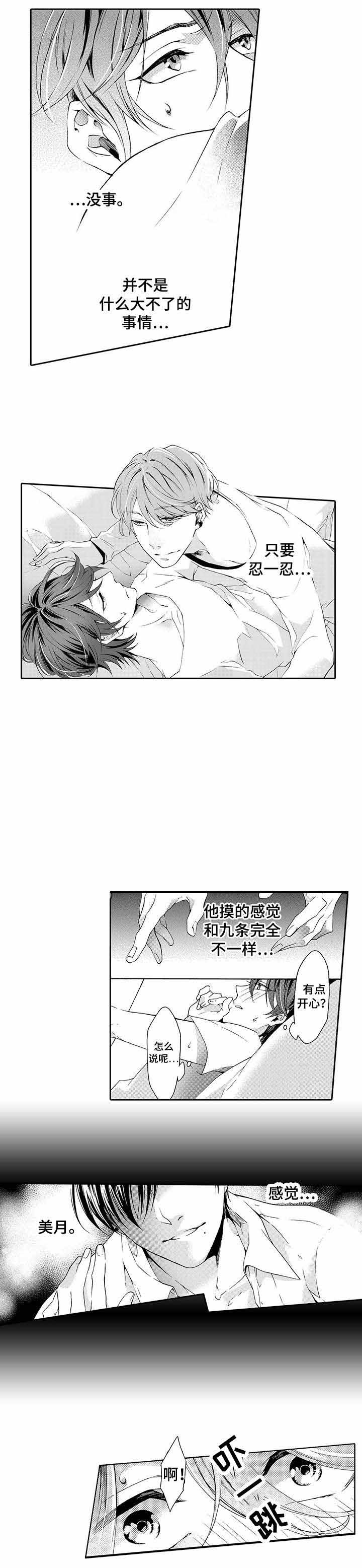 当年的下岗漫画,第9话1图