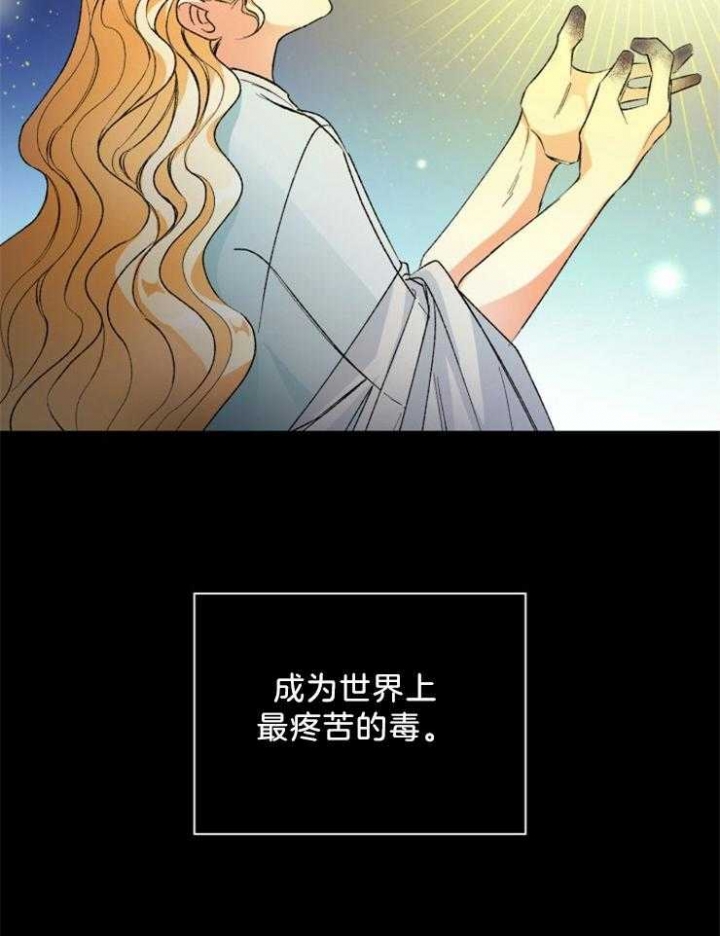 一直把你当工具人漫画,第54话2图