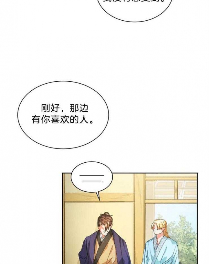 拿你当工具人漫画,第59话2图