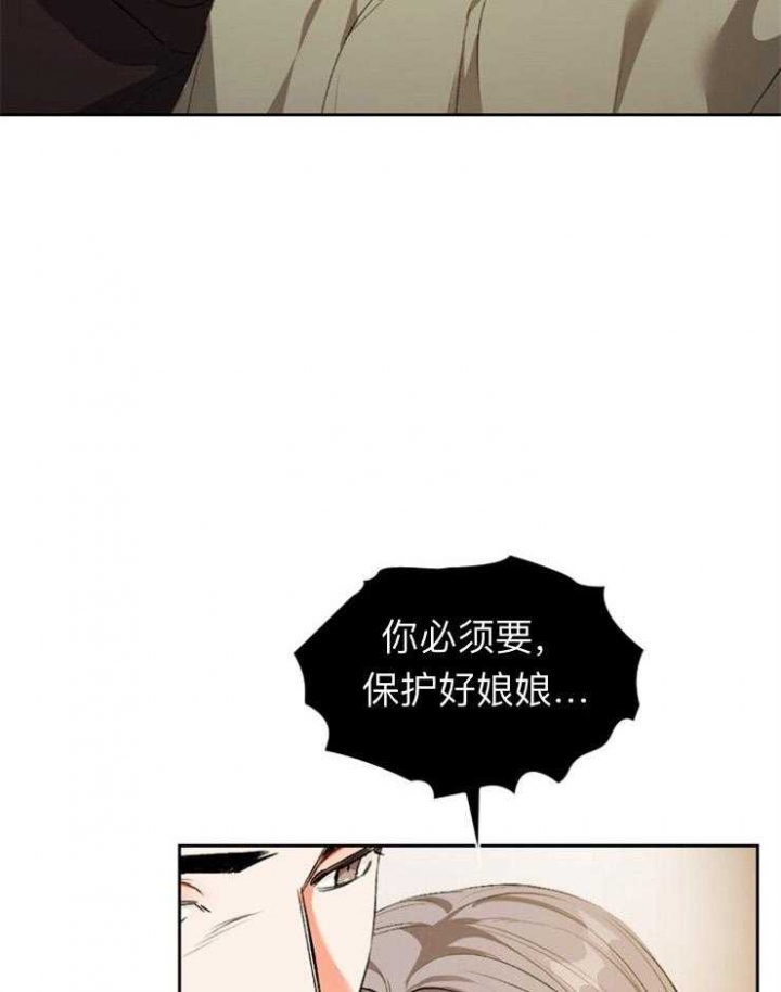 听说你只把我当朋友今闲漫画,第94话1图