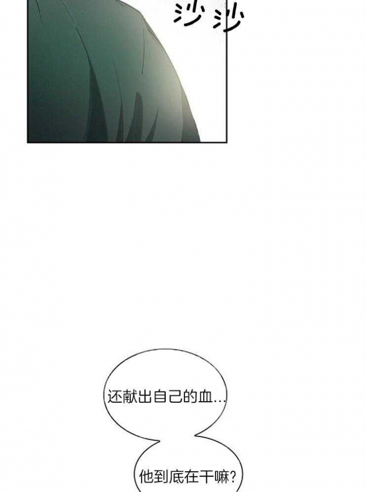 听说你是把我当朋友漫画,第21话1图