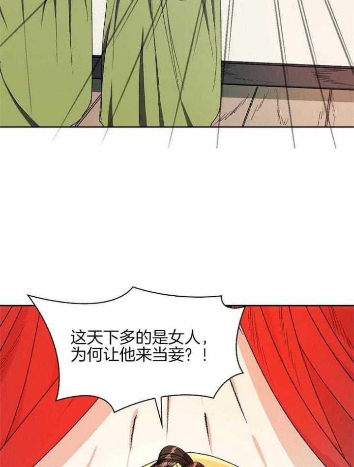 听说你把我当工具人漫画全集漫画,第8话1图