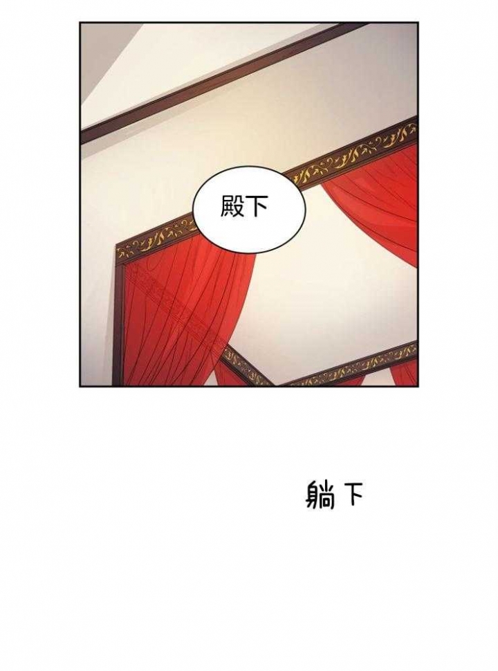 听说你把我当工具人漫画免费漫画,第42话2图