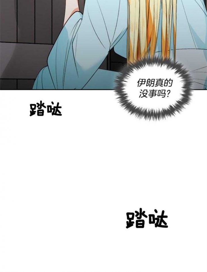 拿你当工具人漫画,第110话2图