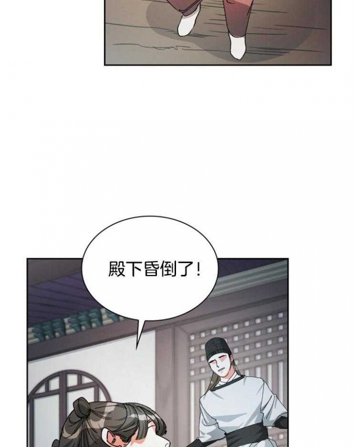 听说你把我当工具人漫画免费阅读33漫画,第31话1图