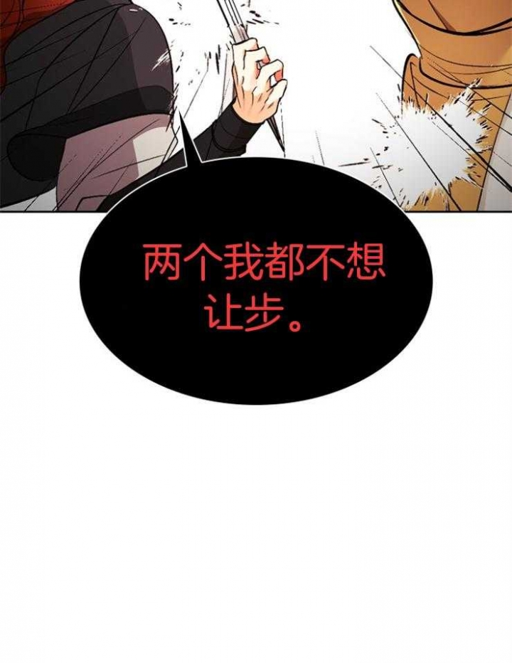 听说你把我当工具人漫画免费阅读33漫画,第112话2图