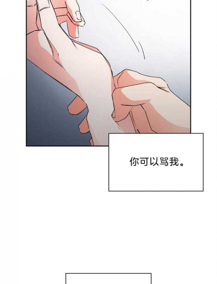 听说你把我当工具人漫画免费阅读漫画,第67话2图