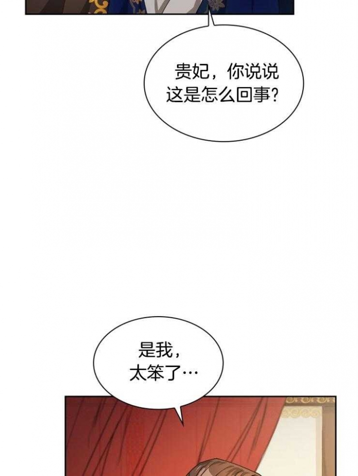 听说你是把我当朋友漫画,第40话2图