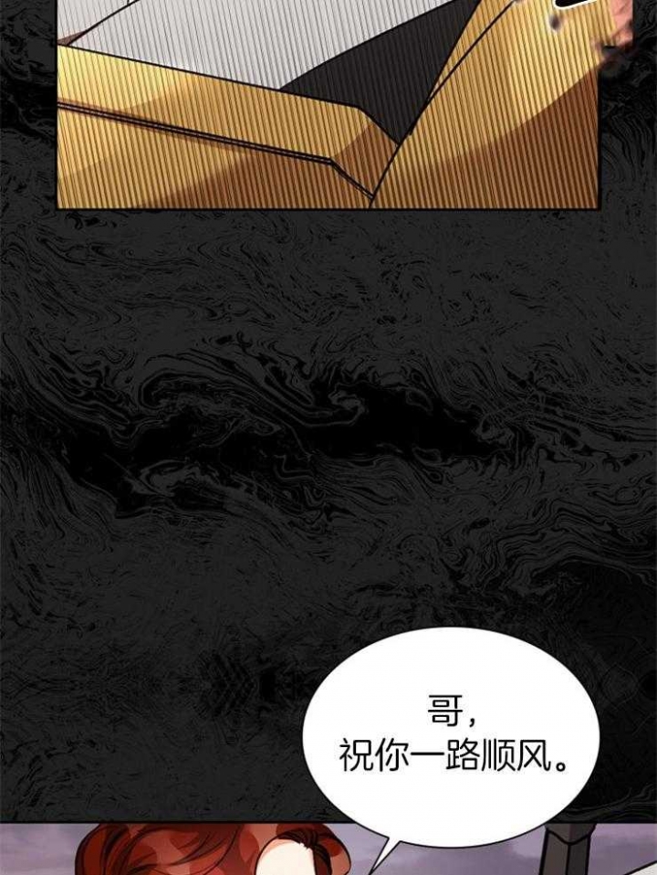 拿你当工具人漫画,第117话1图