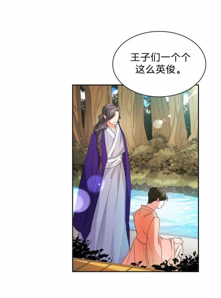 听说你只把我当朋友61漫画,第69话2图