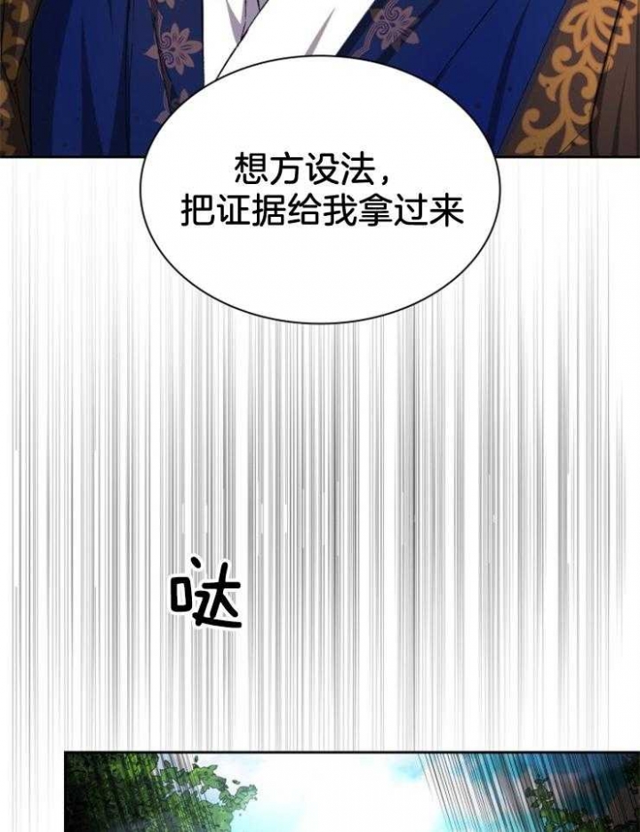 听说你把我当工具人漫画免费阅读33漫画,第48话2图