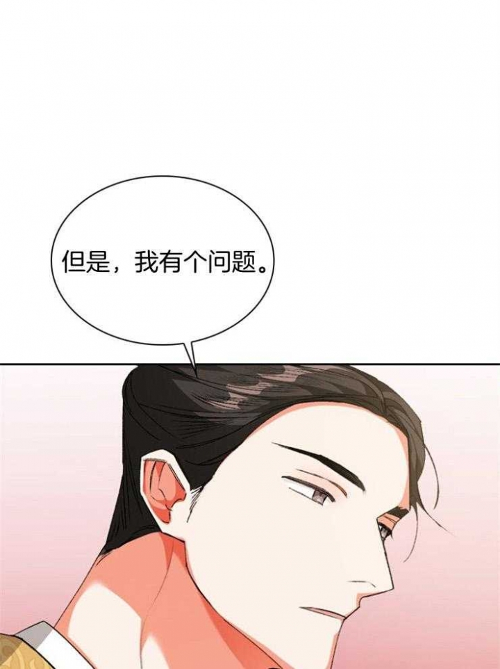 听说你只把我当朋友今闲漫画,第100话1图