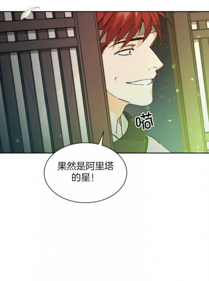 听说你只把我当朋友今闲漫画,第85话2图