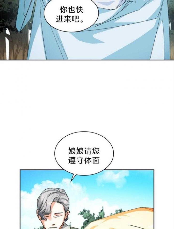 全文阅读听说你只把我当朋友漫画,第51话1图