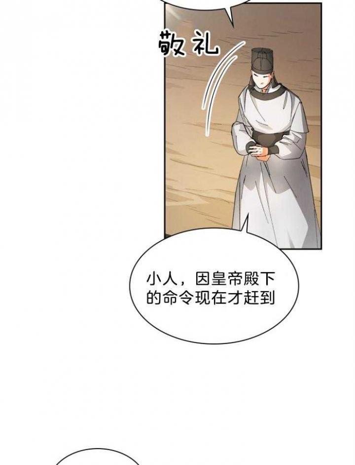 听说你只把我当朋友52章漫画,第57话2图