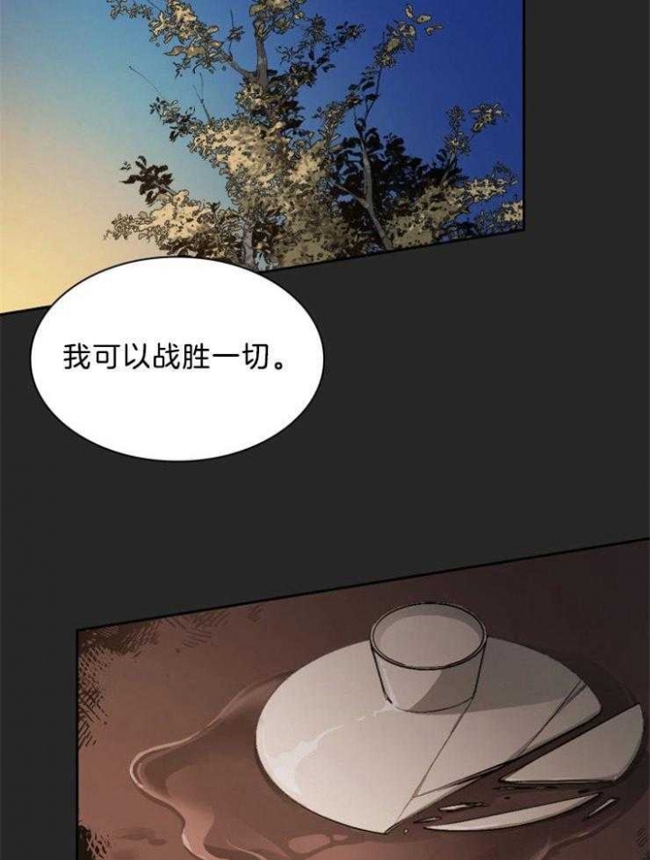 听说你把我当工具人漫画全集漫画,第68话2图