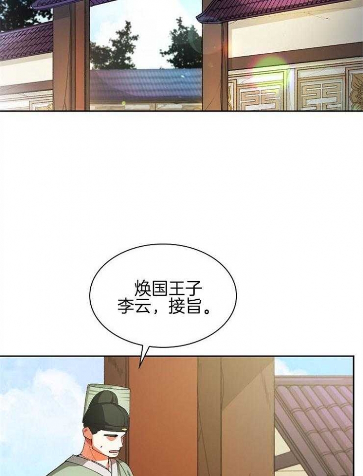 听说你只把我当朋友78漫画,第29话2图