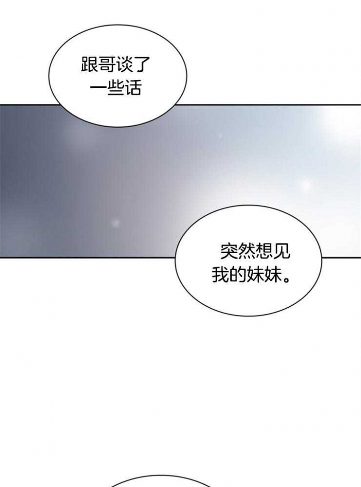 听说你把我当工具人漫画免费阅读33漫画,第42话1图