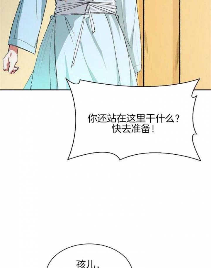 听说你把我当工具人漫画免费阅读33漫画,第6话1图