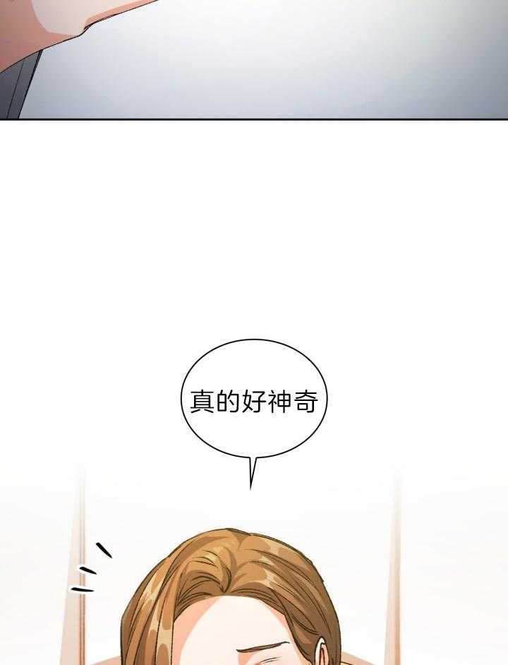 听说你把我当工具人漫画免费阅读33漫画,第80话2图