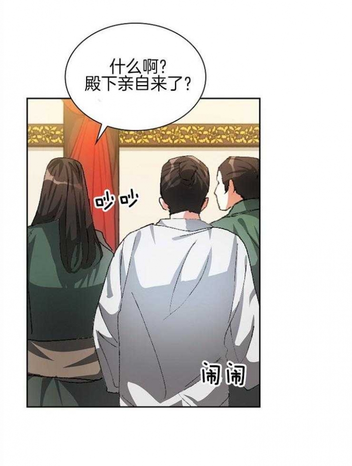 听说你把我当工具人漫画免费阅读33漫画,第26话2图