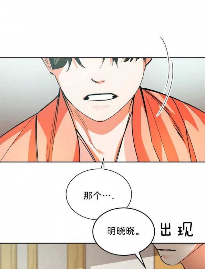 听说你把我当工具人漫画全集漫画,第61话1图