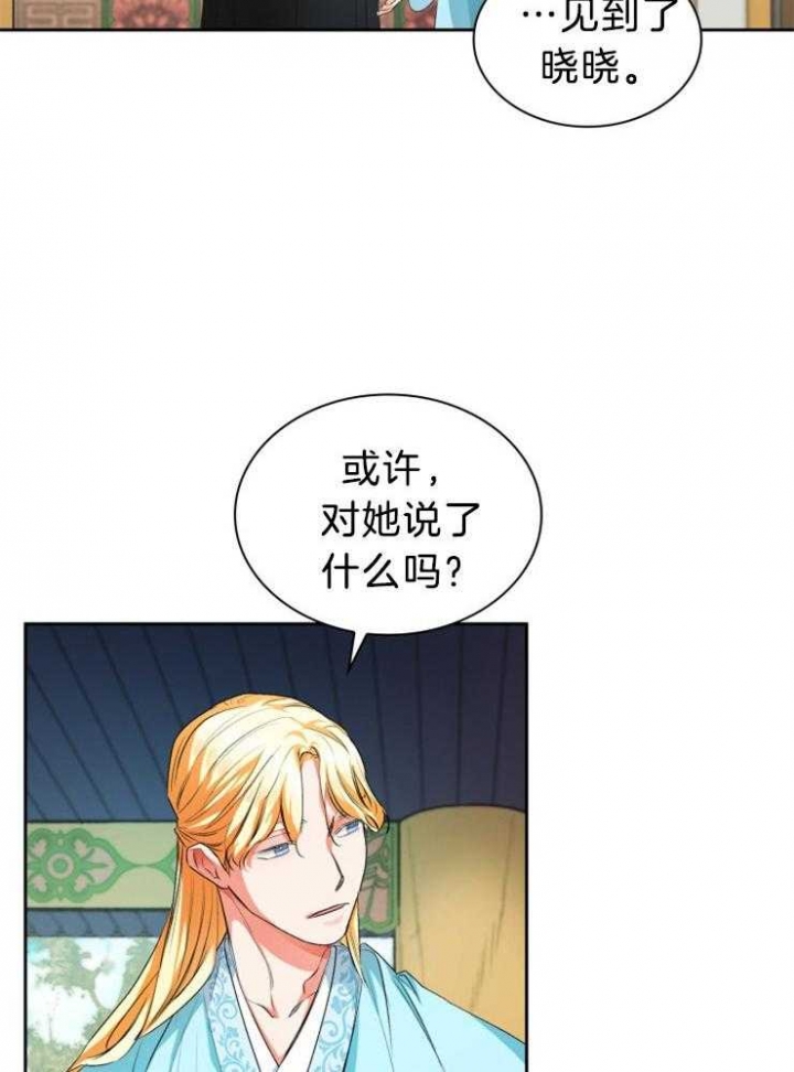 听说你只把我当朋友今闲漫画,第73话2图