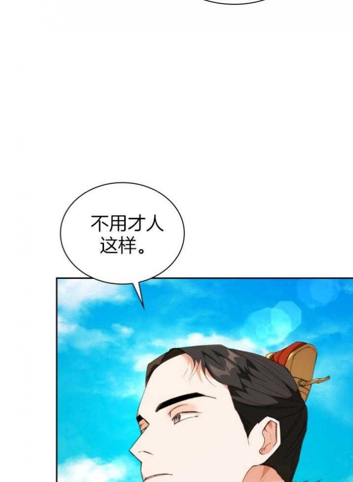 听说你把我当工具人漫画韩漫漫画,第89话2图