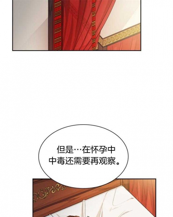 听说你把我当工具人漫画全集漫画,第39话2图