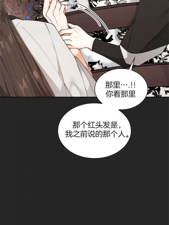 听说你只把我当朋友今闲漫画,第86话1图