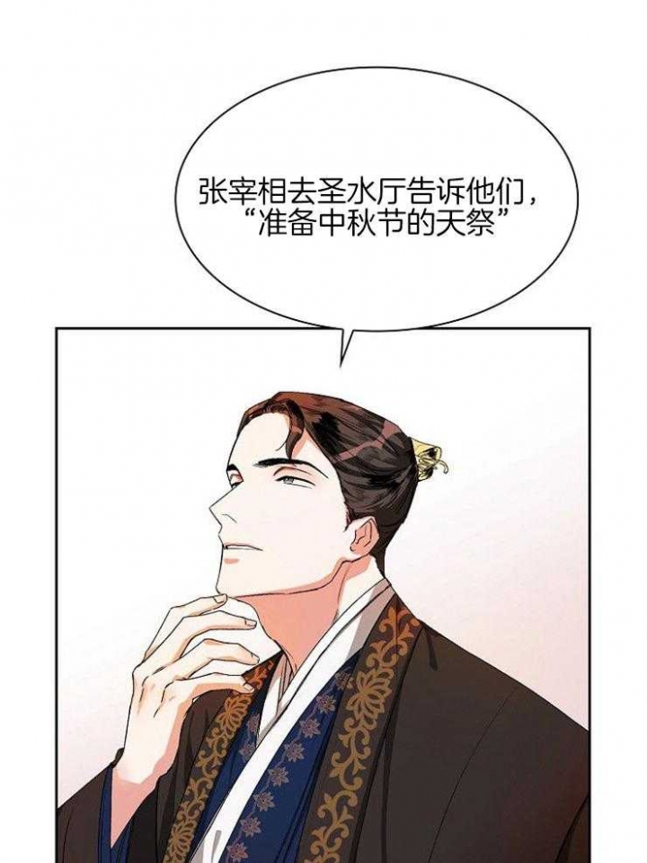 听说你把我当工具人漫画免费阅读33漫画,第7话2图