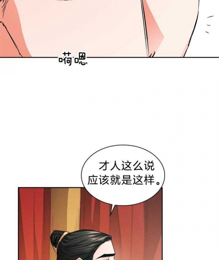 听说你只把我当朋友今闲漫画,第72话1图