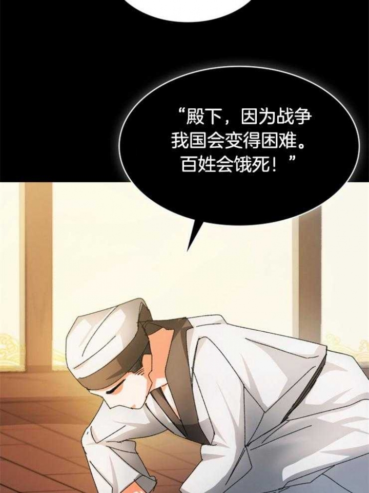 听说你把我当工具人漫画免费阅读33漫画,第44话1图