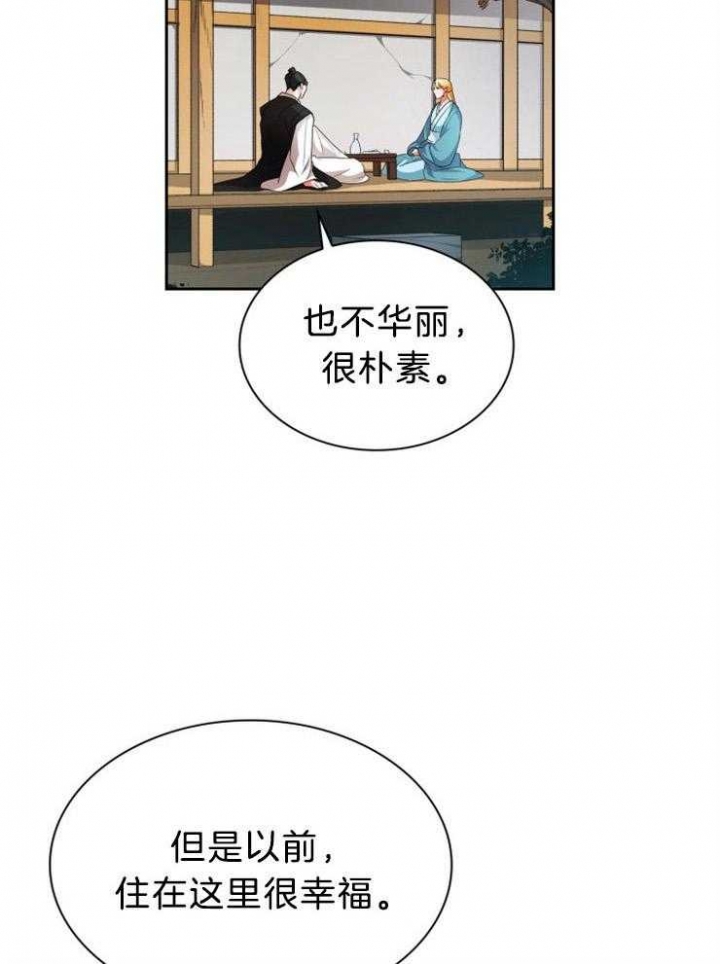 听说你把我当工具人动漫推荐漫画,第77话1图