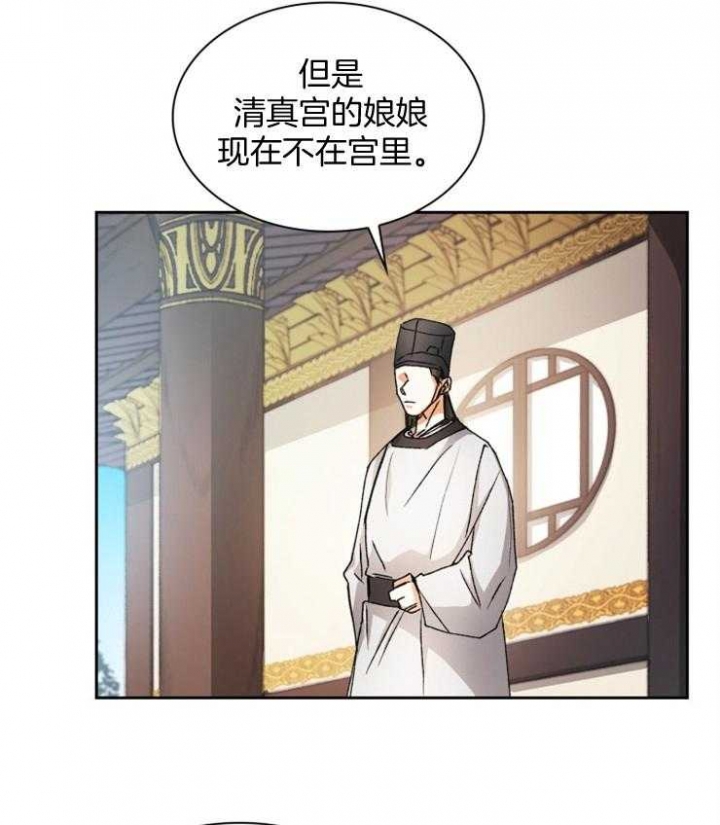 听说你只把我当朋友无弹窗漫画,第50话2图