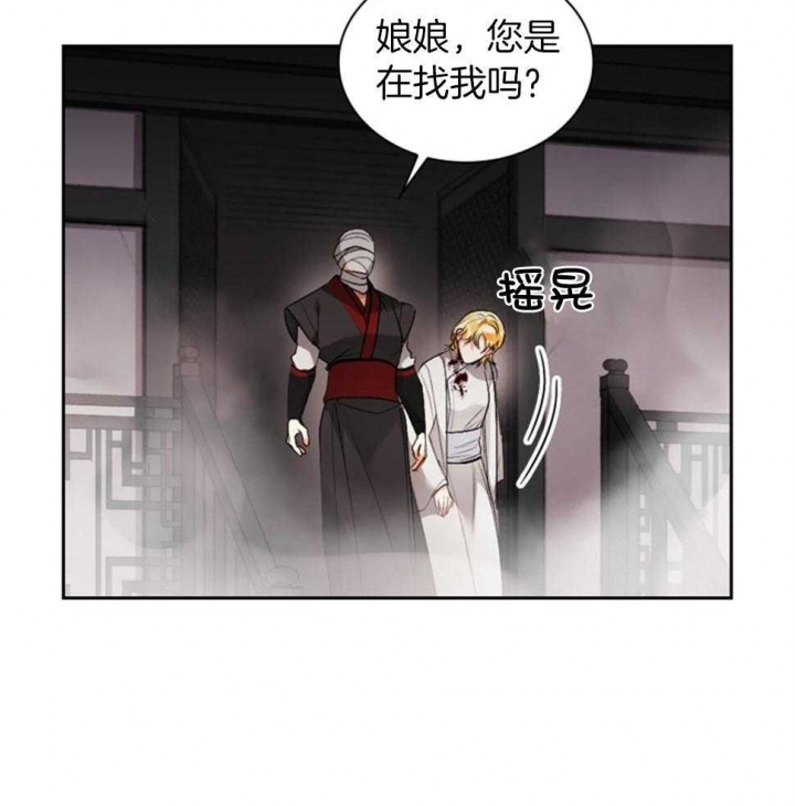 听说你把我当工具人漫画全集漫画,第114话1图