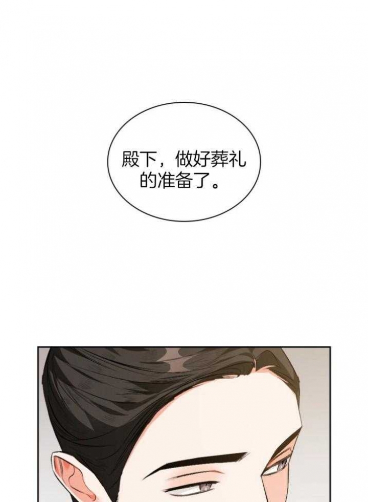 听说你只把我当朋友52章漫画,第91话2图