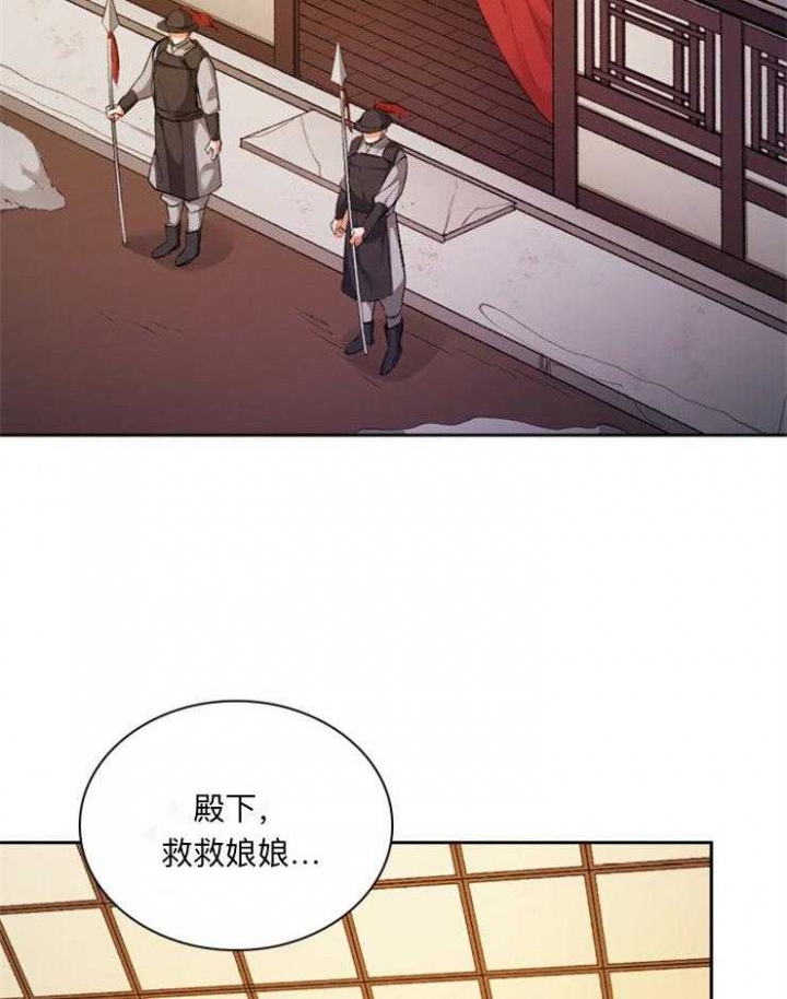 听说你把我当工具人漫画韩漫漫画,第94话2图