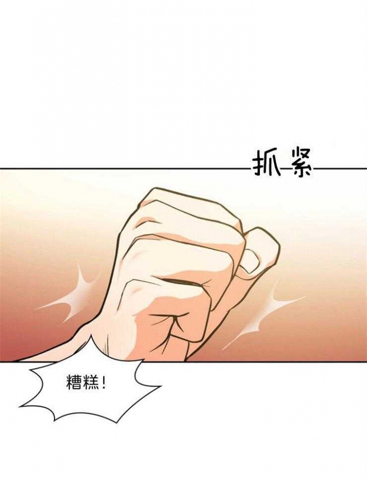 听说你把我当工具人漫画免费阅读33漫画,第64话1图