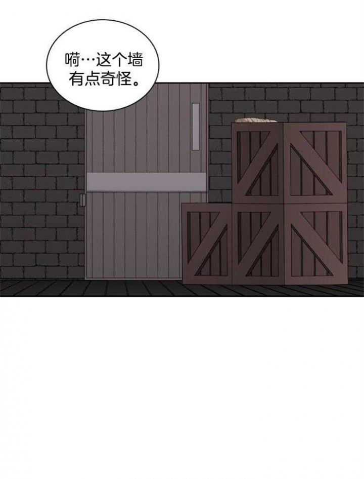 听说你把我当工具人漫画韩漫漫画,第110话1图