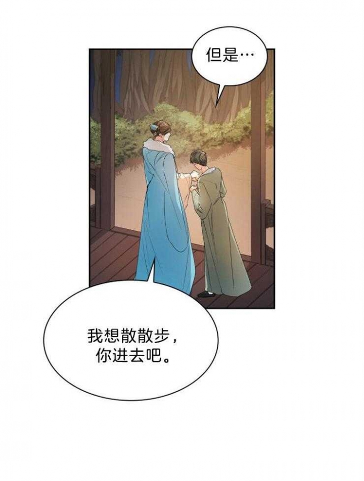 拿你当工具人漫画,第68话2图