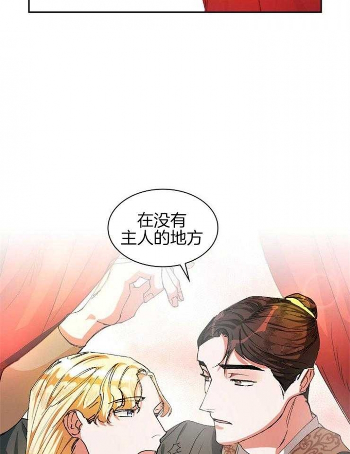 听说你把我当工具人漫画免费阅读33漫画,第14话2图