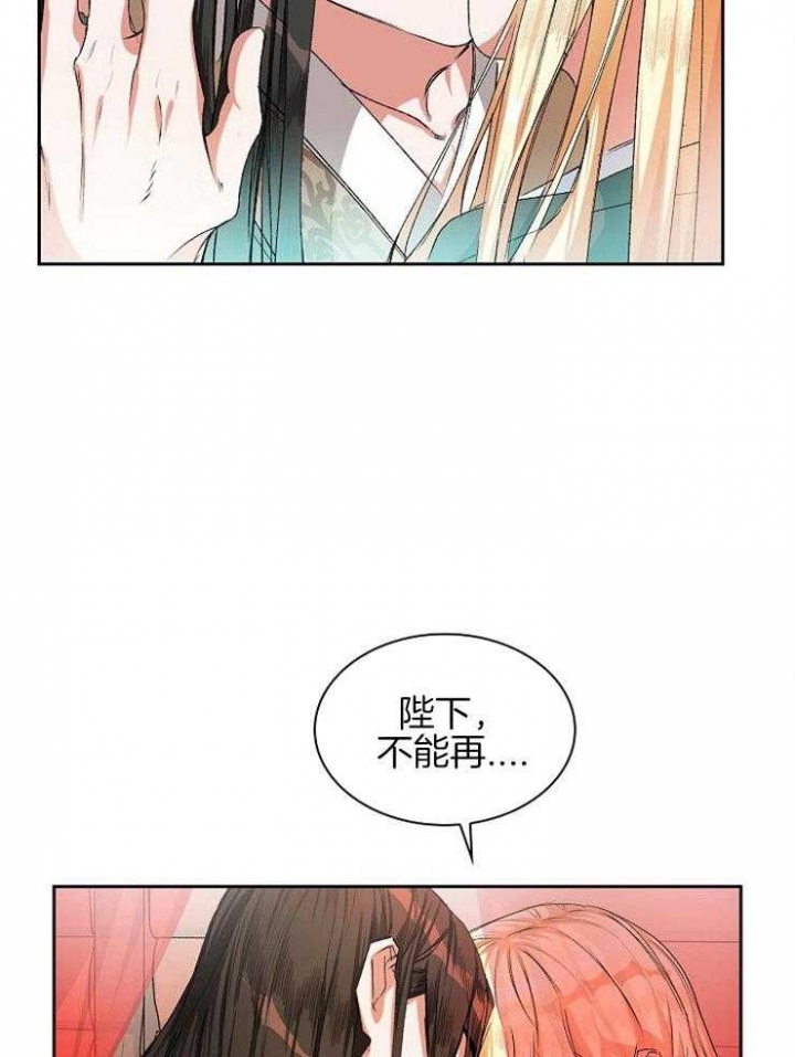 听说你把我当工具人漫画全集漫画,第11话1图