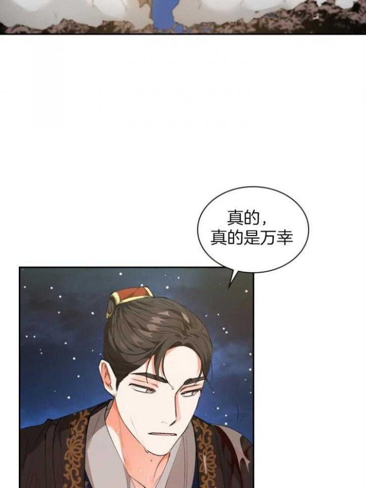 听说你把我当工具人漫画免费阅读漫画,第84话1图