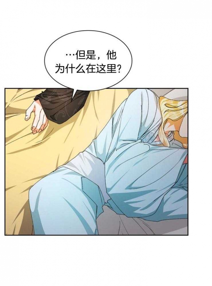 听说你把我当工具人漫画免费阅读33漫画,第33话2图